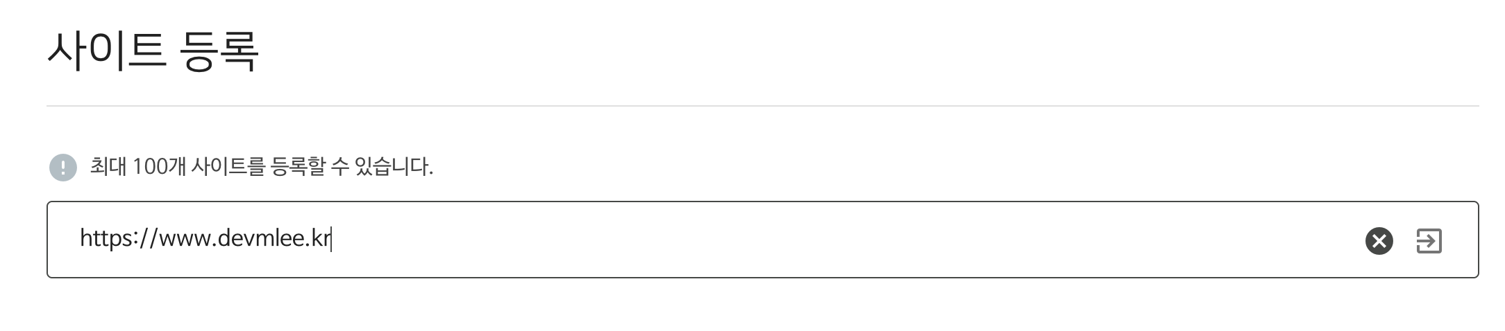 네이버 서치어드바이저 등록
