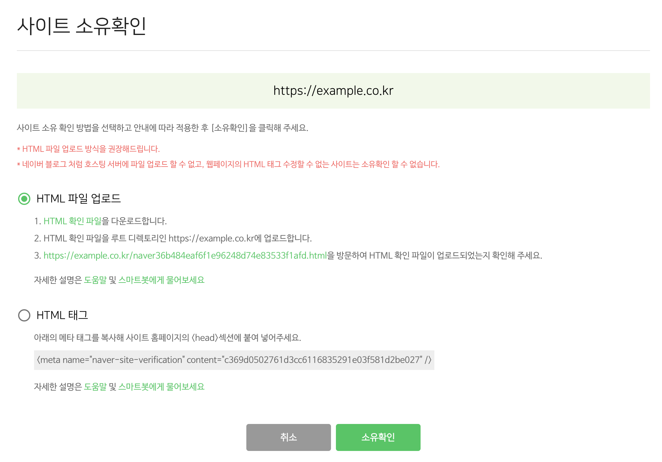 네이버 HTML 파일 업로드